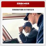 西雅图展开搜救 男子疑似坠海