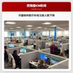 华盛顿州医疗补助注册人数下降