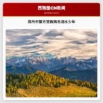 苏丹市警方营救两名溺水少年
