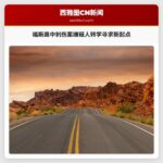 福斯高中刺伤案嫌疑人转学寻求新起点