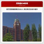 星巴克西雅图裁员252人 岗位将迁往纳什维尔