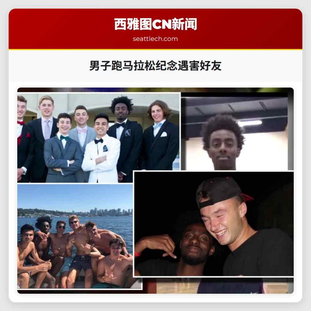 男子跑马拉松纪念遇害好友