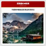 华盛顿州重启囚犯毒品检测诉讼