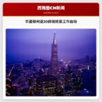 华盛顿州道20斜坡修复工作启动