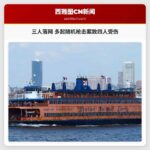 三人落网 多起随机枪击案致四人受伤