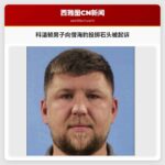 科温顿男子向僧海豹投掷石头被起诉