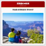阿迪森·史密斯逝世 享年89岁