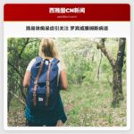 路易体痴呆症引关注 罗宾威廉姆斯病逝