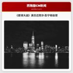 《星球大战》演员迈克尔·彭宁顿去世