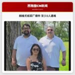 朗维尤纸浆厂爆炸 至少2人遇难