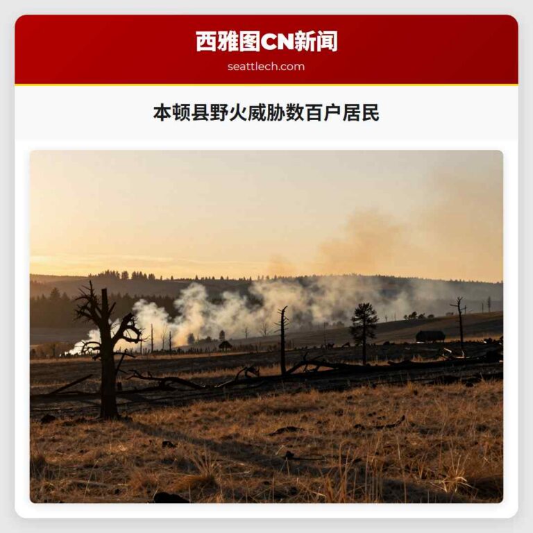本顿县野火威胁数百户居民
