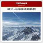 波音737 MAX安全问题引西雅图首场庭审