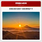 拉梅洛·鲍尔迎首子 安娜·蒙塔纳产子