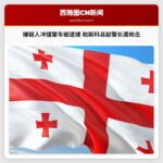 嫌疑人冲撞警车被逮捕 帕斯科县副警长遭枪击