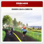 西雅图两公园6月4日重新开放