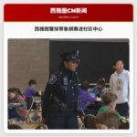 西雅图警探带象棋赛进社区中心