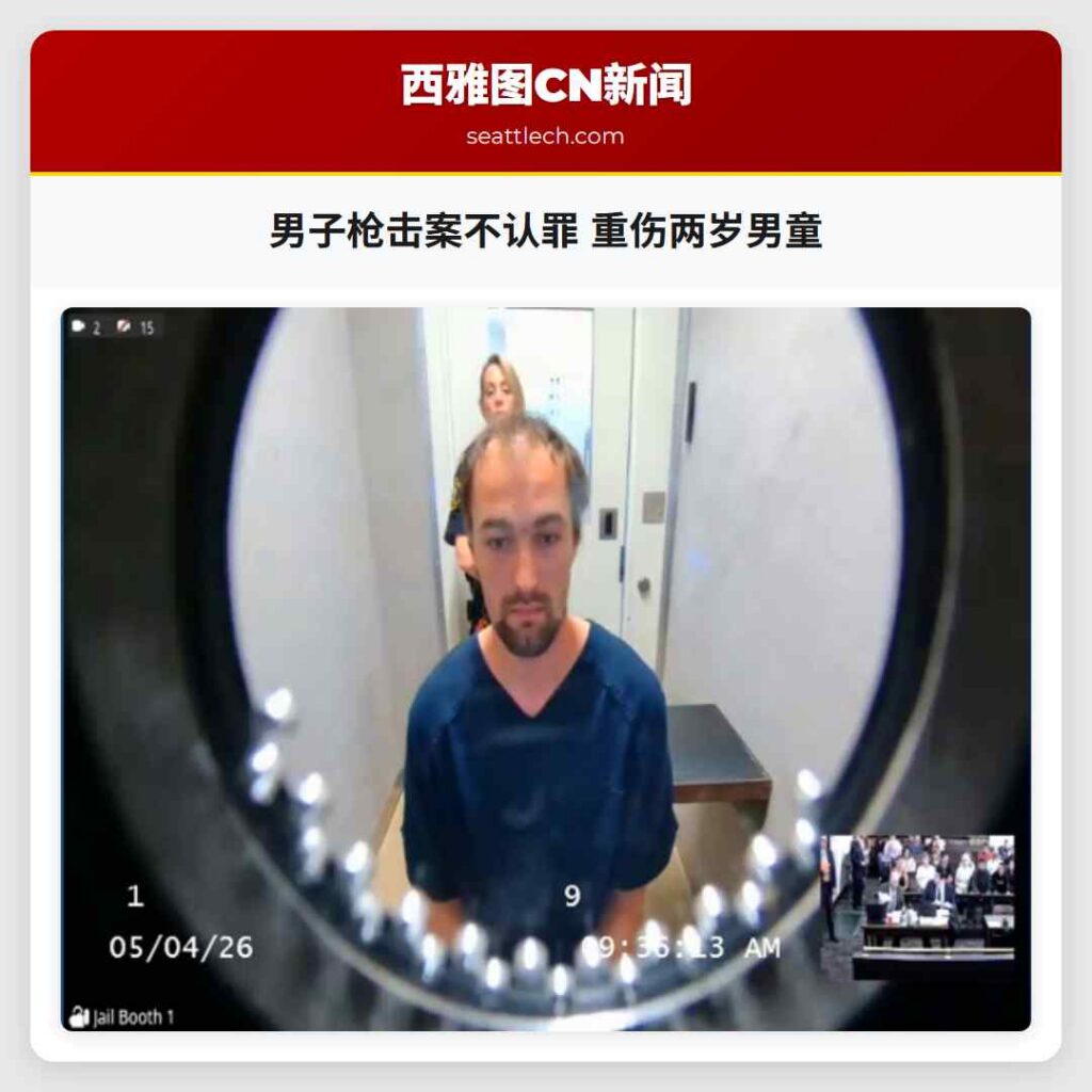 男子枪击案不认罪 重伤两岁男童
