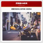 德雷克发布三张专辑 引发热议