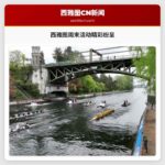 西雅图周末活动精彩纷呈