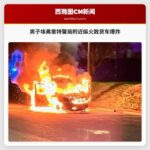 男子埃弗里特警局附近纵火致货车爆炸