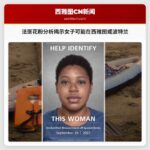 法医花粉分析揭示女子可能在西雅图或波特兰