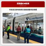 市民意见影响海湾交通局调整项目规模