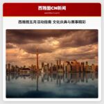 西雅图五月活动指南 文化庆典与赛事精彩
