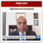 华盛顿州检察长呼吁加强反垄断资源