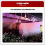 半挂车撞击轻轨轨道 通勤或受影响