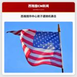 西雅图市中心男子遭随机袭击