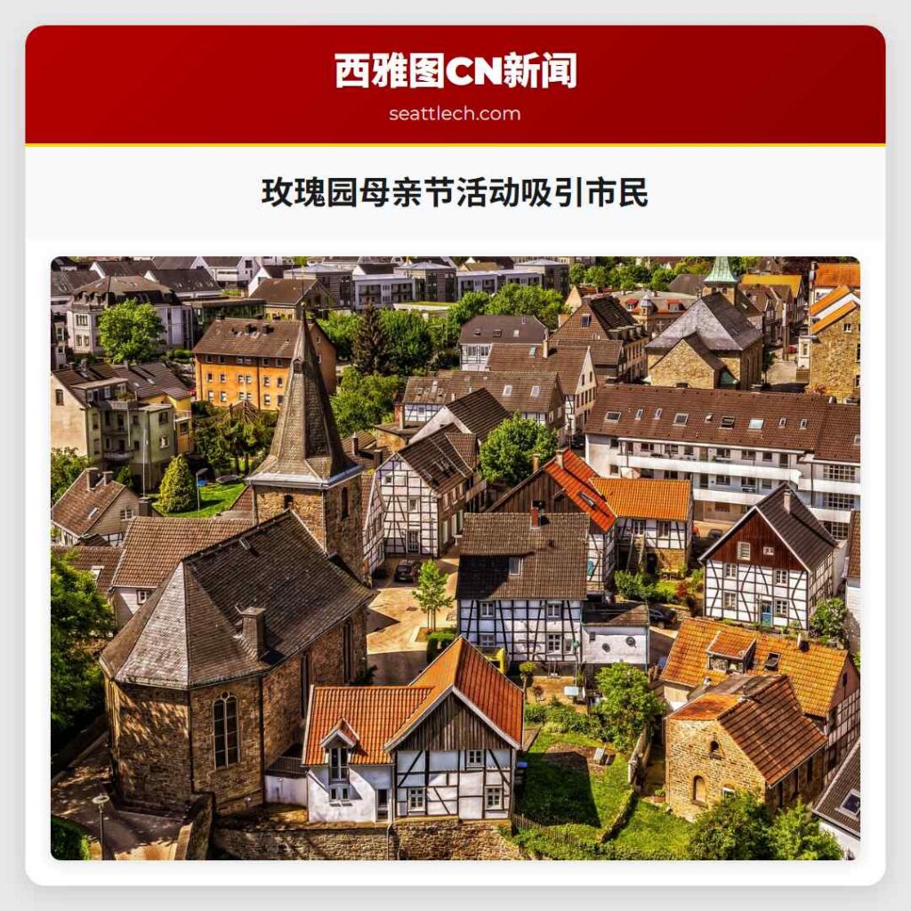 玫瑰园母亲节活动吸引市民