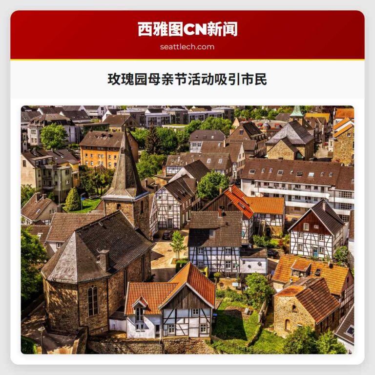 玫瑰园母亲节活动吸引市民