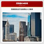西雅图周边打击按摩店人口贩卖