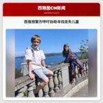 西雅图警方呼吁协助寻找走失儿童