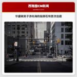 华盛顿男子涉向海豹投掷石块首次出庭