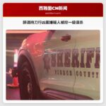 醉酒持刀行凶案嫌疑人被控一级谋杀
