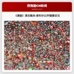 《满屋》演员戴夫·库利尔公开健康近况