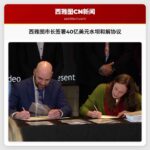 西雅图市长签署40亿美元水坝和解协议