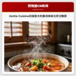 Kettle Cuisine召回意大利面汤未标注虾过敏原