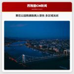黄石公园熊袭致两人受伤 多区域关闭