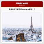 弗雷德·罗杰斯专属YouTube频道上线