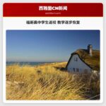 福斯高中学生返校 教学逐步恢复