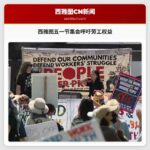 西雅图五一节集会呼吁劳工权益