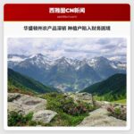 华盛顿州农产品滞销 种植户陷入财务困境