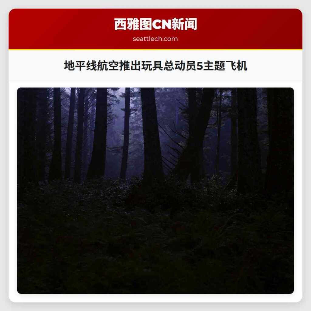 地平线航空推出玩具总动员5主题飞机