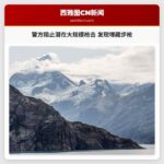 警方阻止潜在大规模枪击 发现埋藏步枪