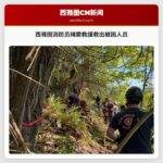 西雅图消防员绳索救援救出被困人员