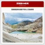 西雅图游轮乘客不担心汉他病毒