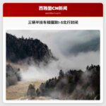 三辆半挂车相撞致I-5北行封闭