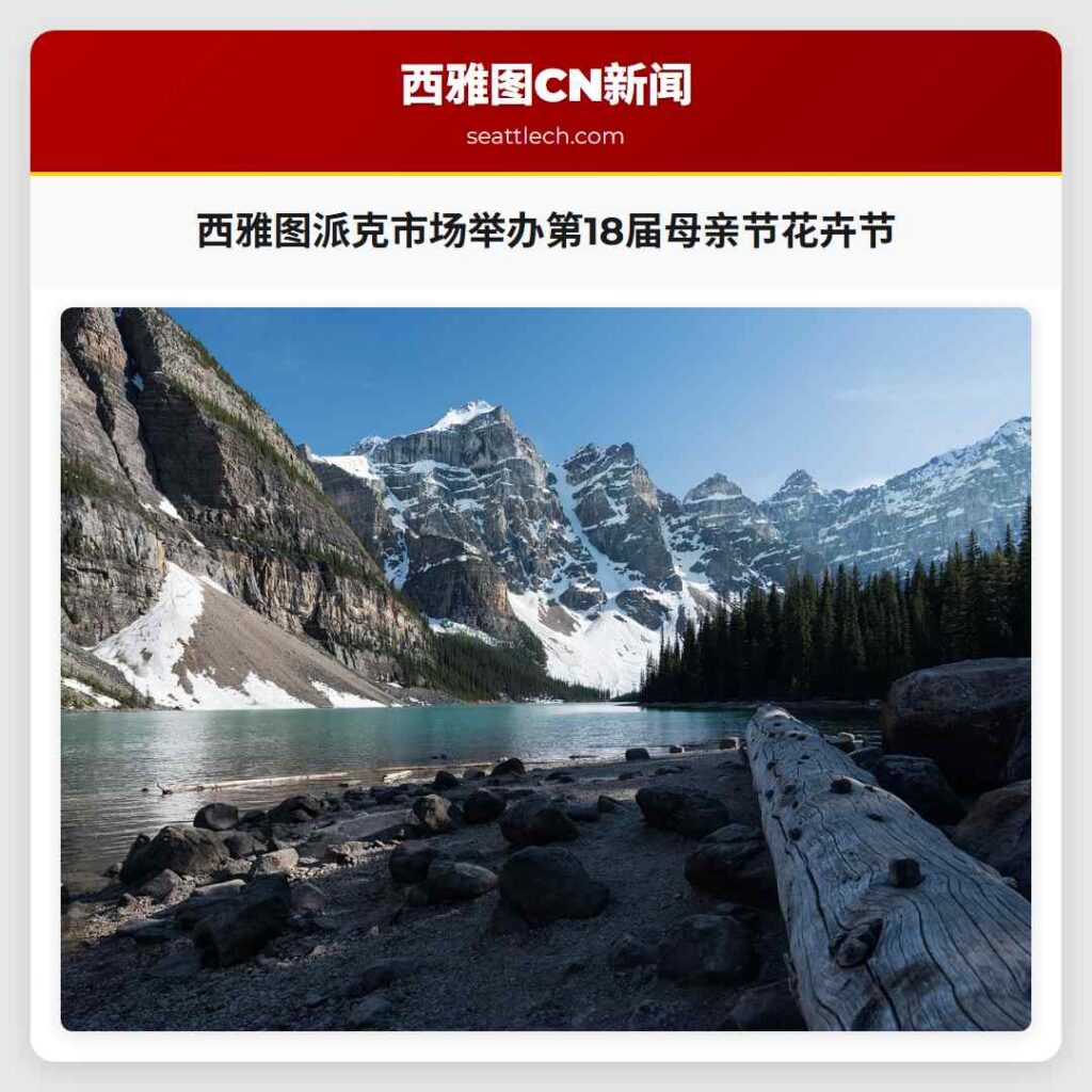西雅图派克市场举办第18届母亲节花卉节
